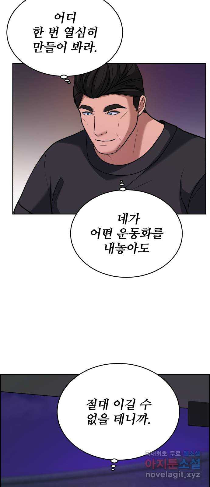 디나운스 68화: 같은 뜻을 갖고서 - 웹툰 이미지 27