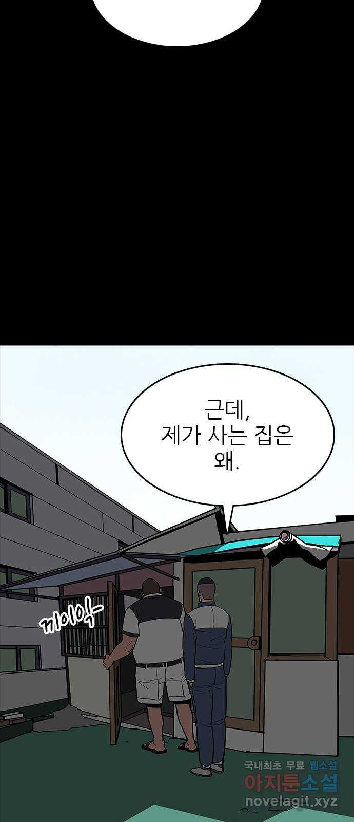 도깨비 부른다 38화 - 웹툰 이미지 30