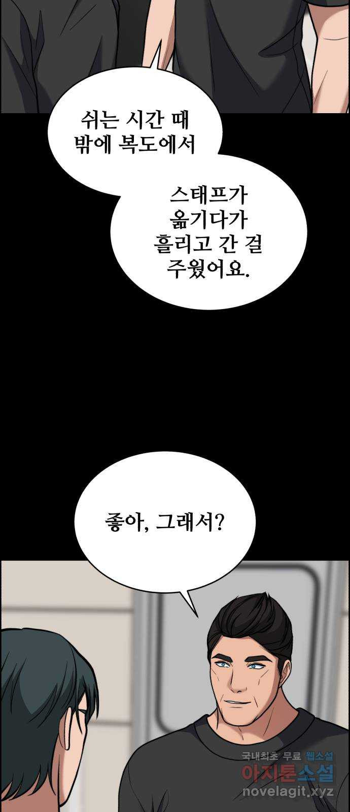 디나운스 68화: 같은 뜻을 갖고서 - 웹툰 이미지 37