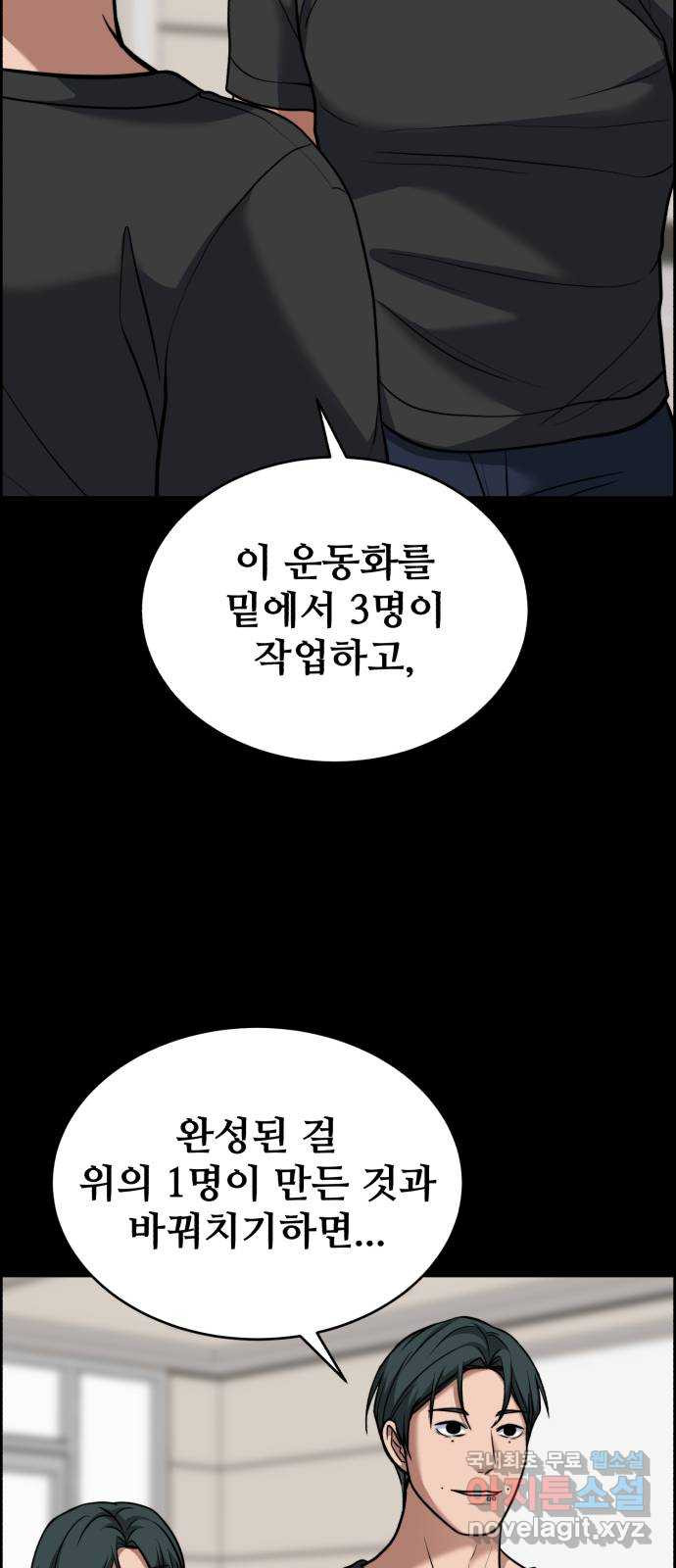 디나운스 68화: 같은 뜻을 갖고서 - 웹툰 이미지 38