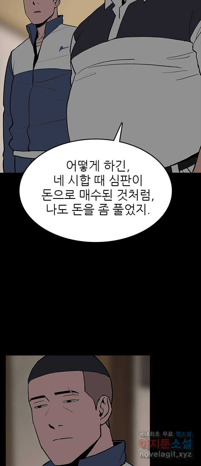 도깨비 부른다 38화 - 웹툰 이미지 43