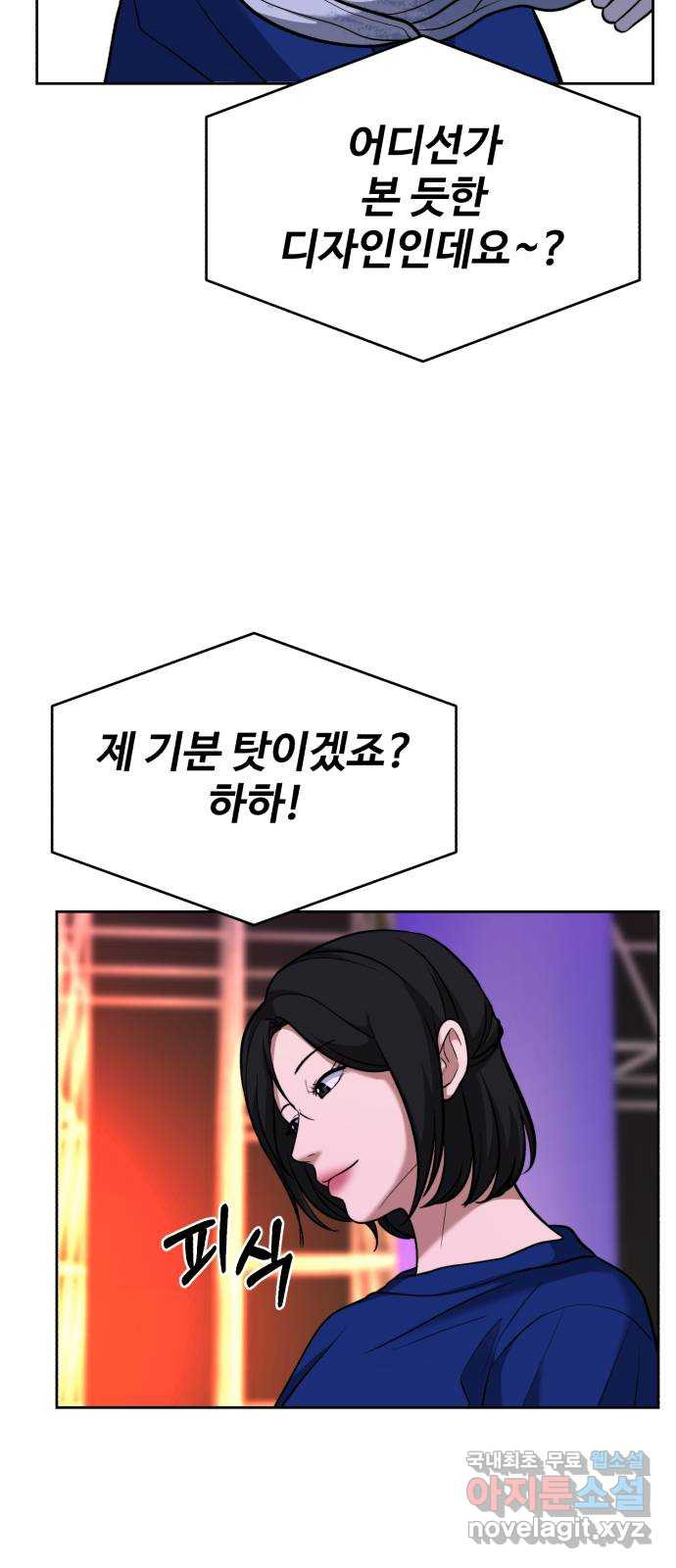 디나운스 68화: 같은 뜻을 갖고서 - 웹툰 이미지 52