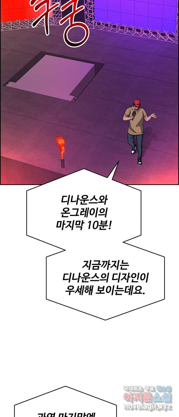 디나운스 68화: 같은 뜻을 갖고서 - 웹툰 이미지 67