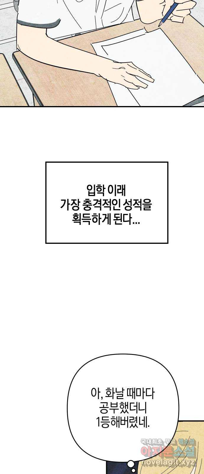 너를 돌려차는 방법 27화 - 웹툰 이미지 11