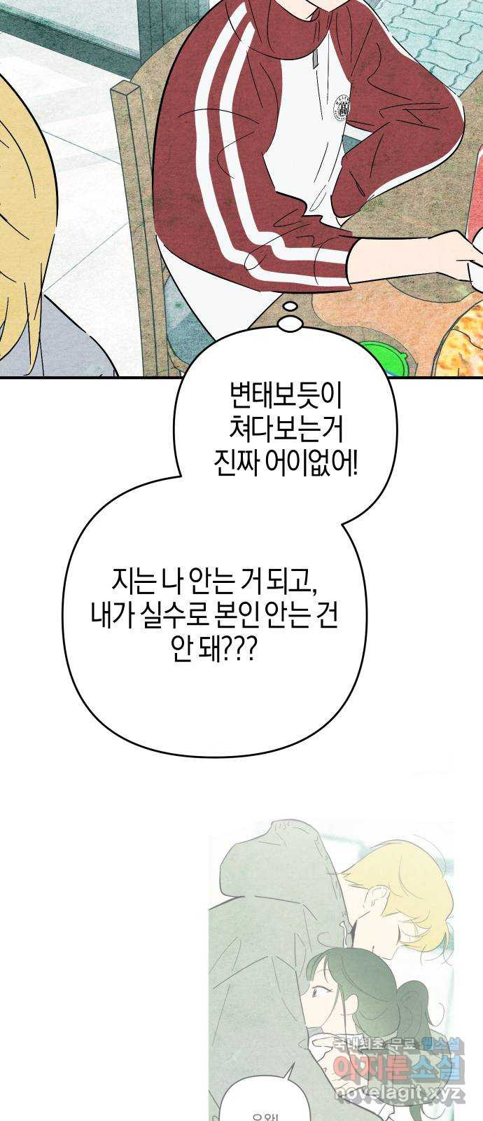 너를 돌려차는 방법 27화 - 웹툰 이미지 32