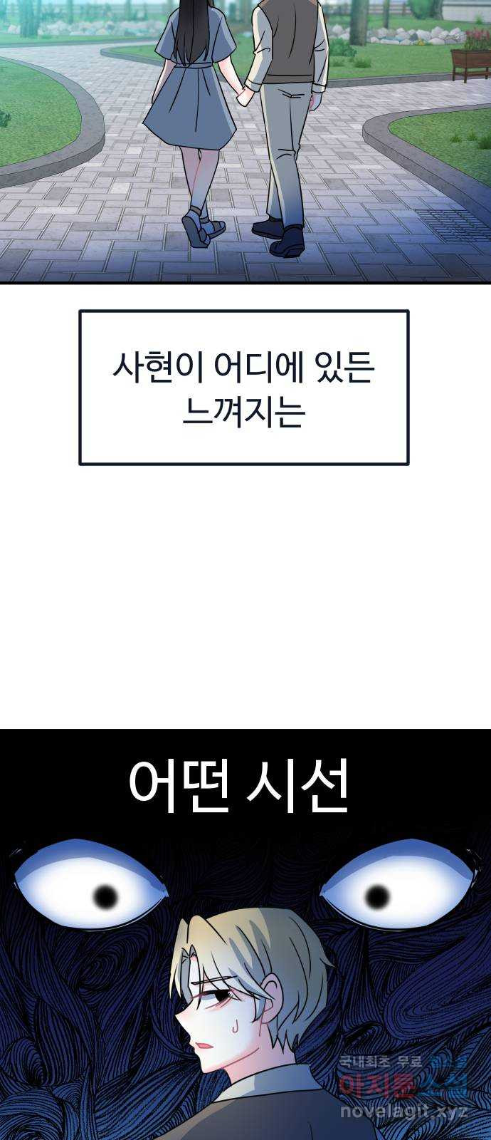 메리의 불타는 행복회로 47화 메리의 해결법 2 - 웹툰 이미지 13