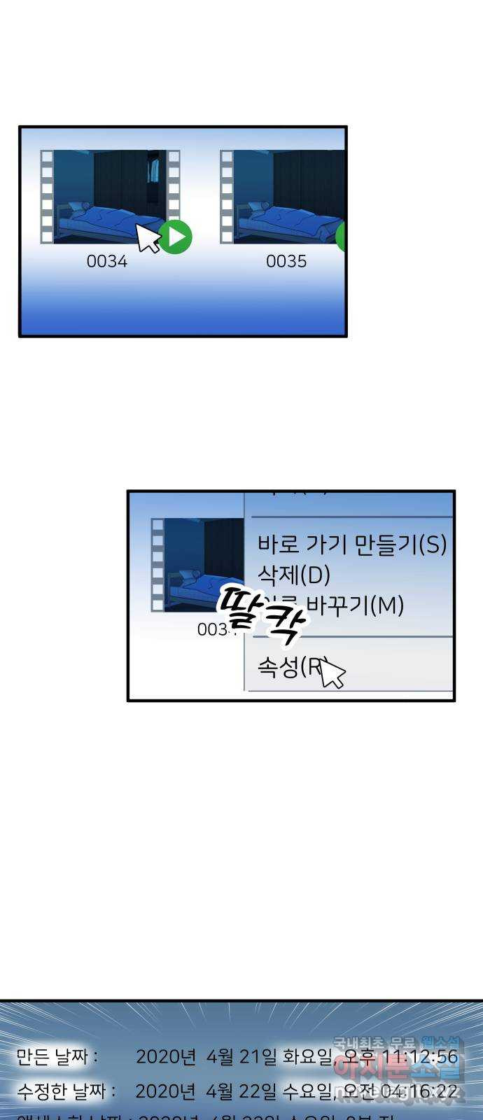 메리의 불타는 행복회로 47화 메리의 해결법 2 - 웹툰 이미지 34