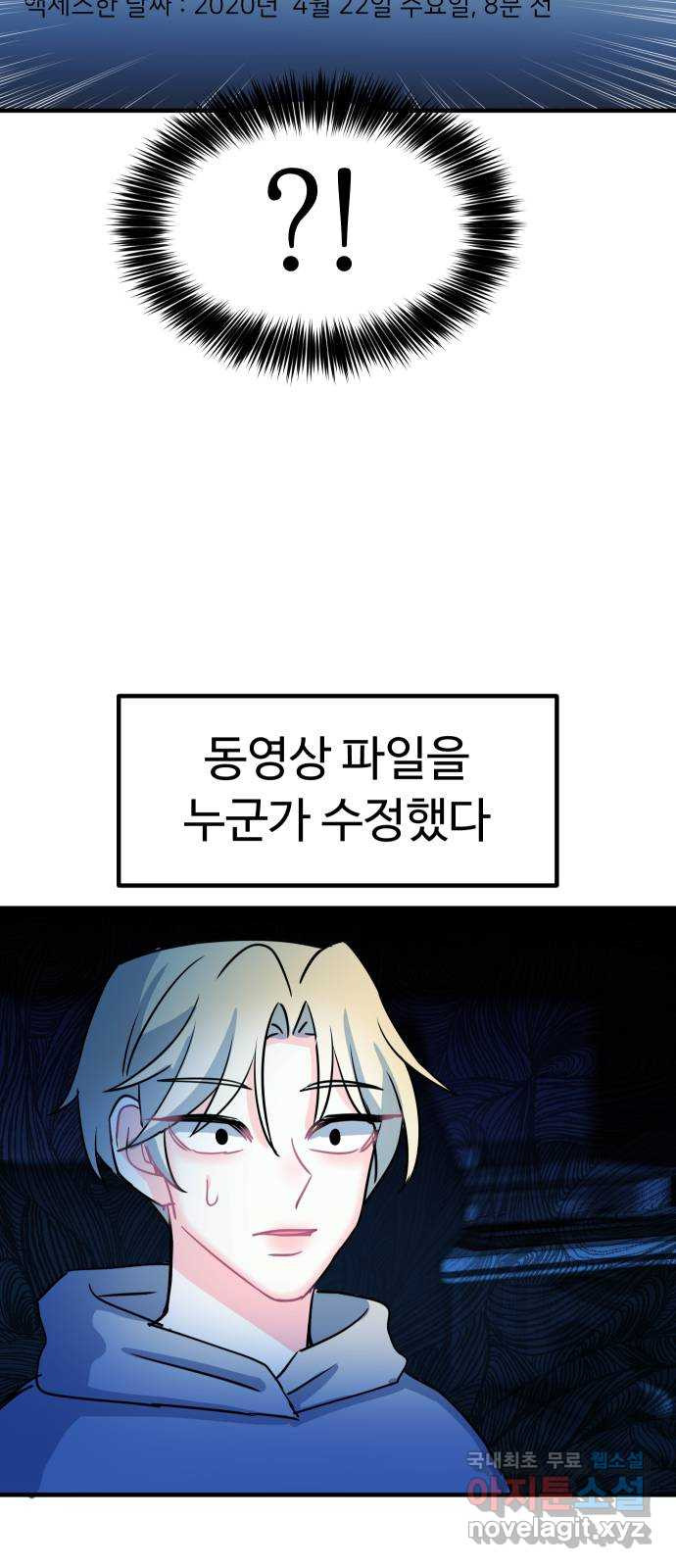 메리의 불타는 행복회로 47화 메리의 해결법 2 - 웹툰 이미지 35