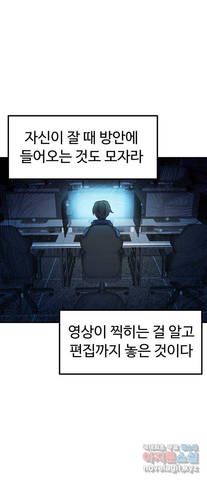 메리의 불타는 행복회로 47화 메리의 해결법 2 - 웹툰 이미지 36