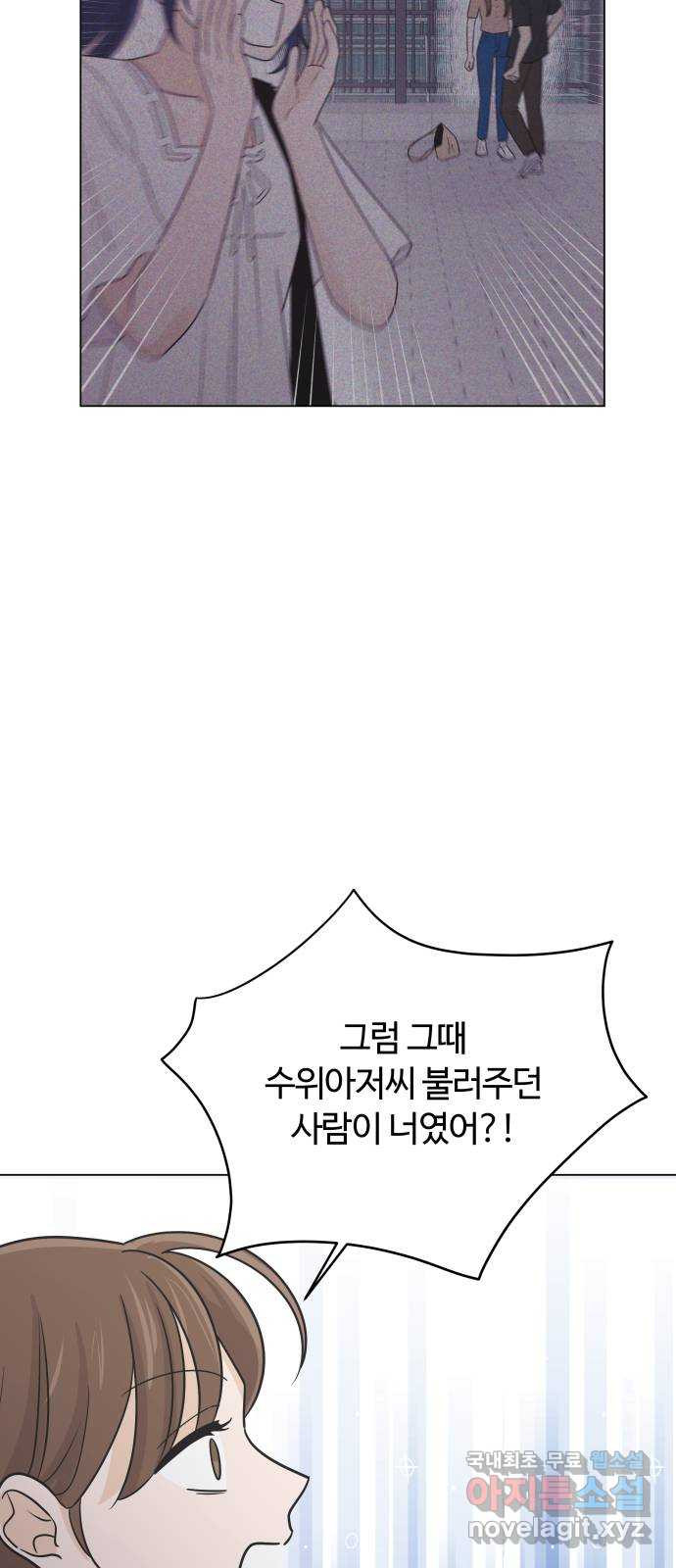 세번째 로망스 48화. 슬퍼할 겨를 - 웹툰 이미지 26