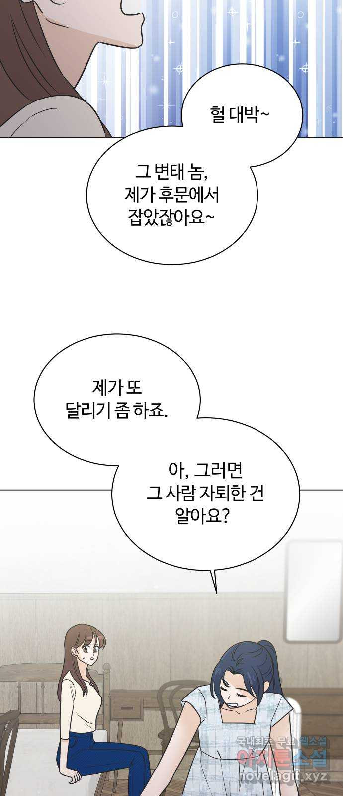 세번째 로망스 48화. 슬퍼할 겨를 - 웹툰 이미지 27