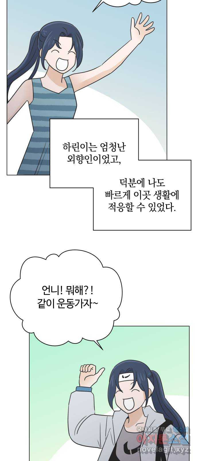 세번째 로망스 48화. 슬퍼할 겨를 - 웹툰 이미지 46