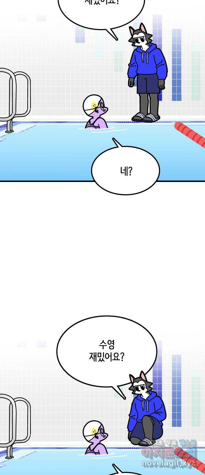 수영만화일기 시즌2 57화 무호흡 접영 - 웹툰 이미지 19