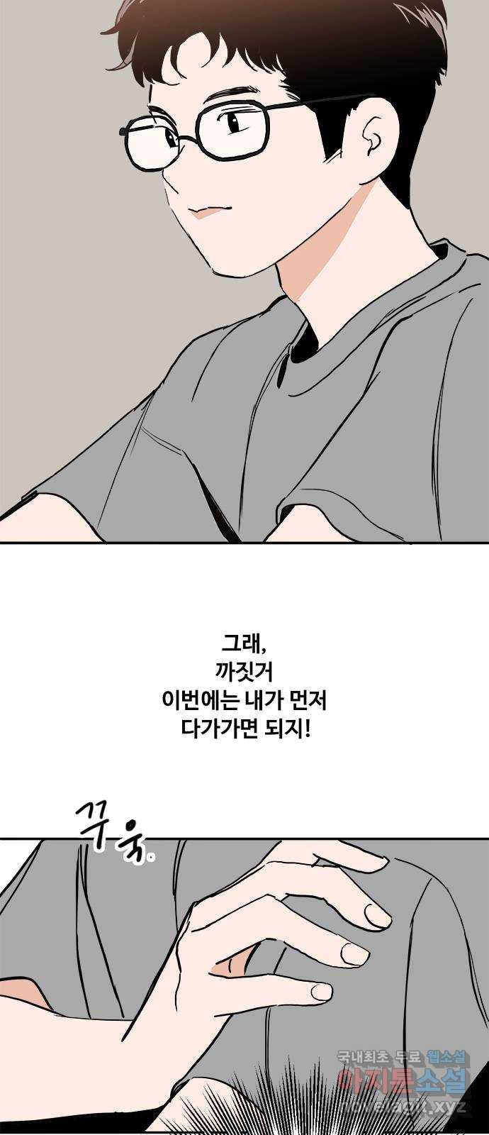 하루의 하루 78화 다시 만나서 반가워 - 웹툰 이미지 25