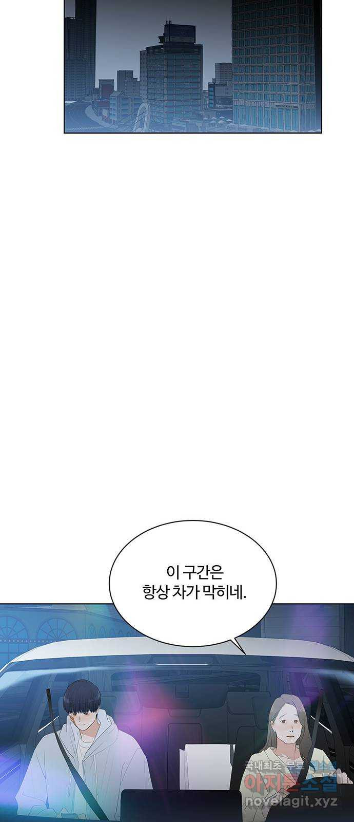 우산 없는 애 51화 - 웹툰 이미지 42