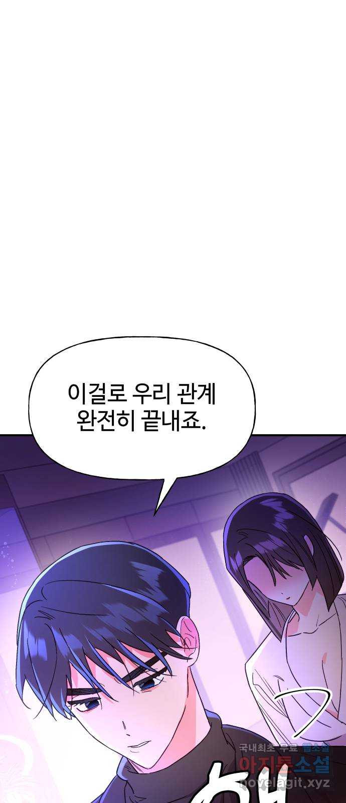 오늘의 비너스 57화 - 웹툰 이미지 1