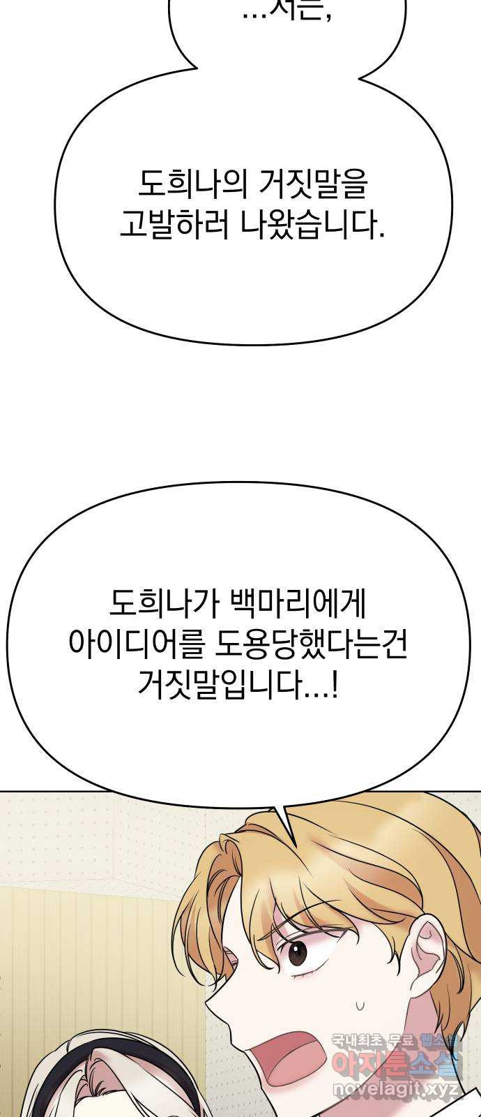 집사, 주세요! 30화. 실력발휘 - 웹툰 이미지 3