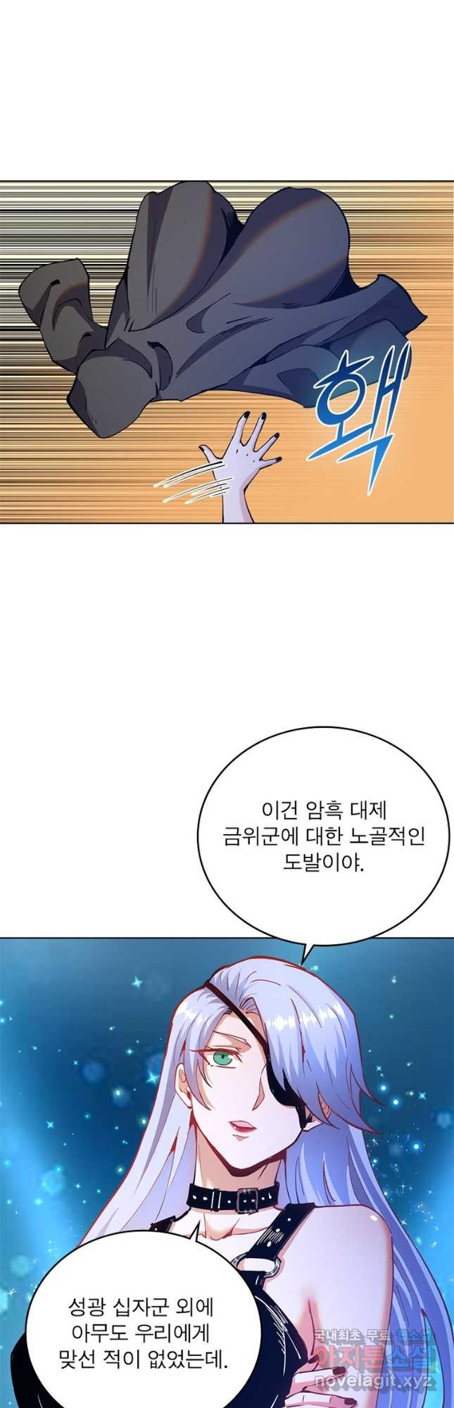 왕위 계승자 때려치겠습니다 132화 - 웹툰 이미지 3