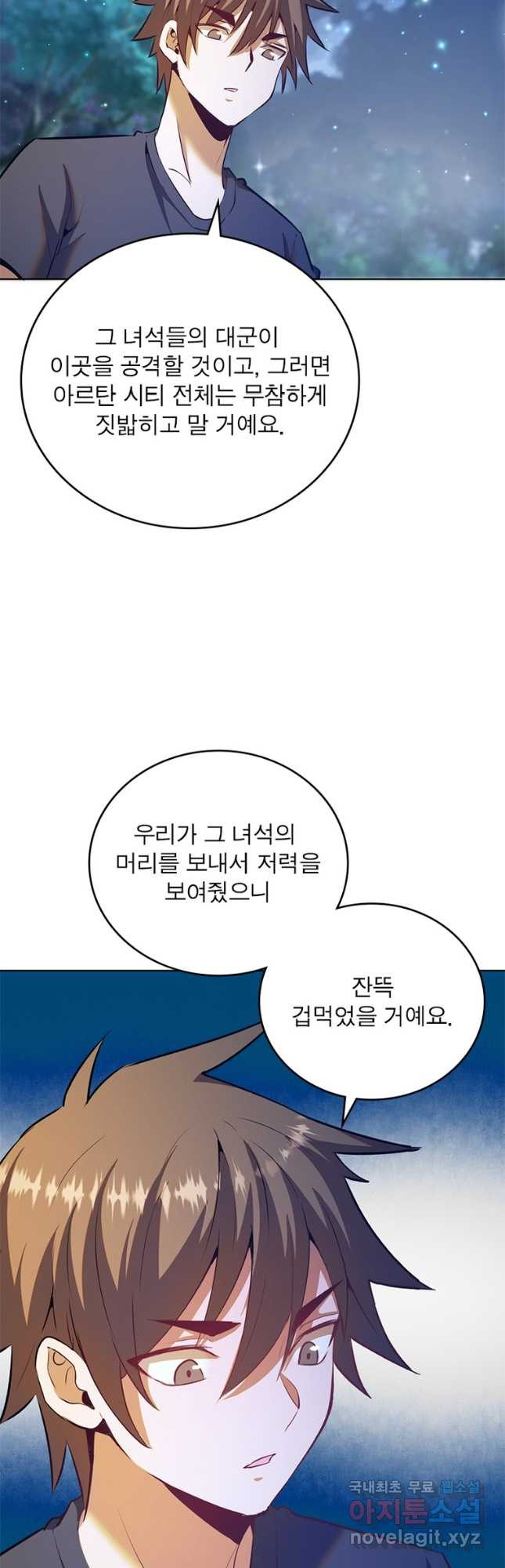 왕위 계승자 때려치겠습니다 132화 - 웹툰 이미지 12