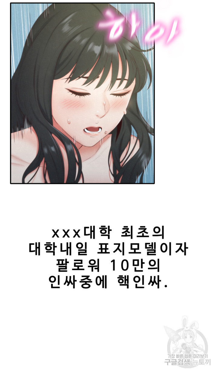 나의 누나 12화 - 웹툰 이미지 5