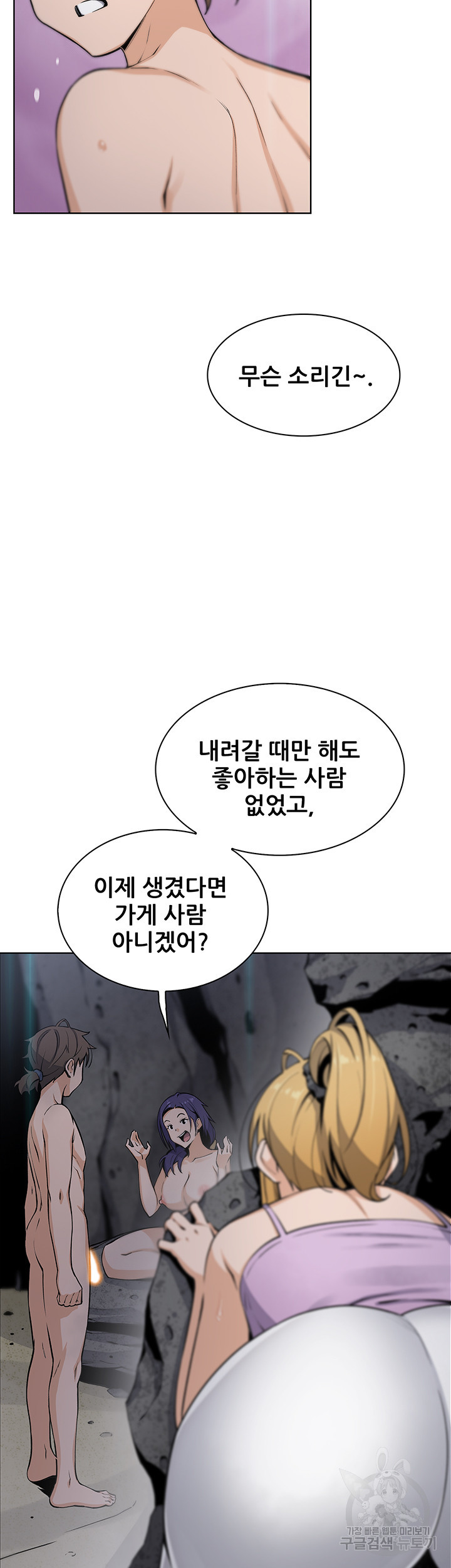 두부집 효녀들 28화 - 웹툰 이미지 2