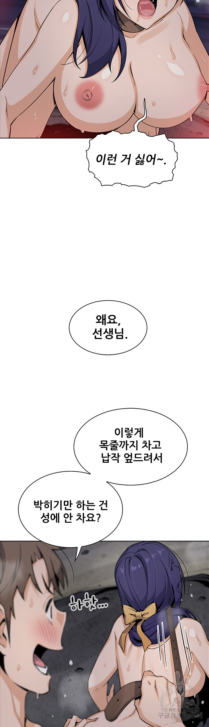 두부집 효녀들 28화 - 웹툰 이미지 13