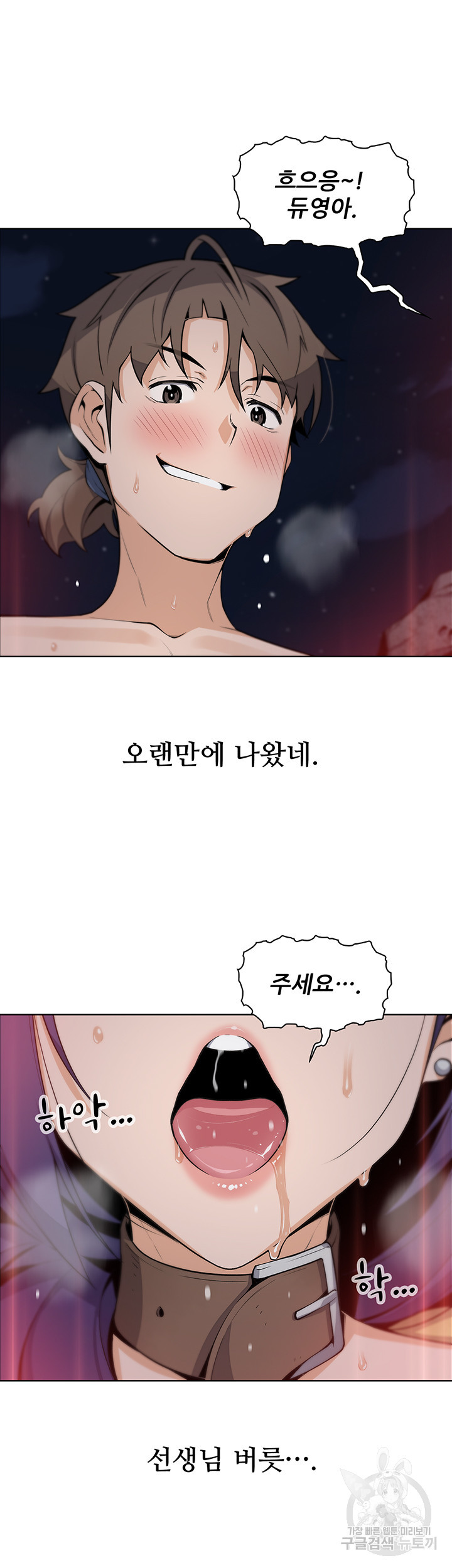 두부집 효녀들 28화 - 웹툰 이미지 23