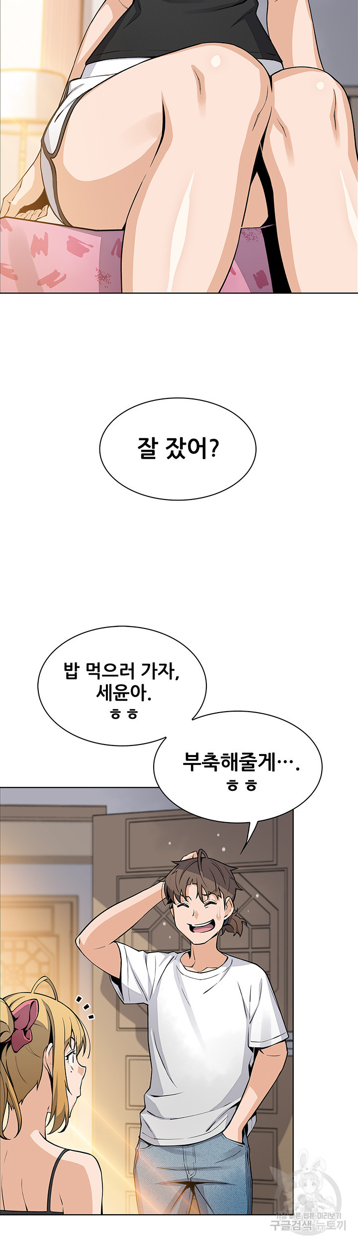 두부집 효녀들 29화 - 웹툰 이미지 13