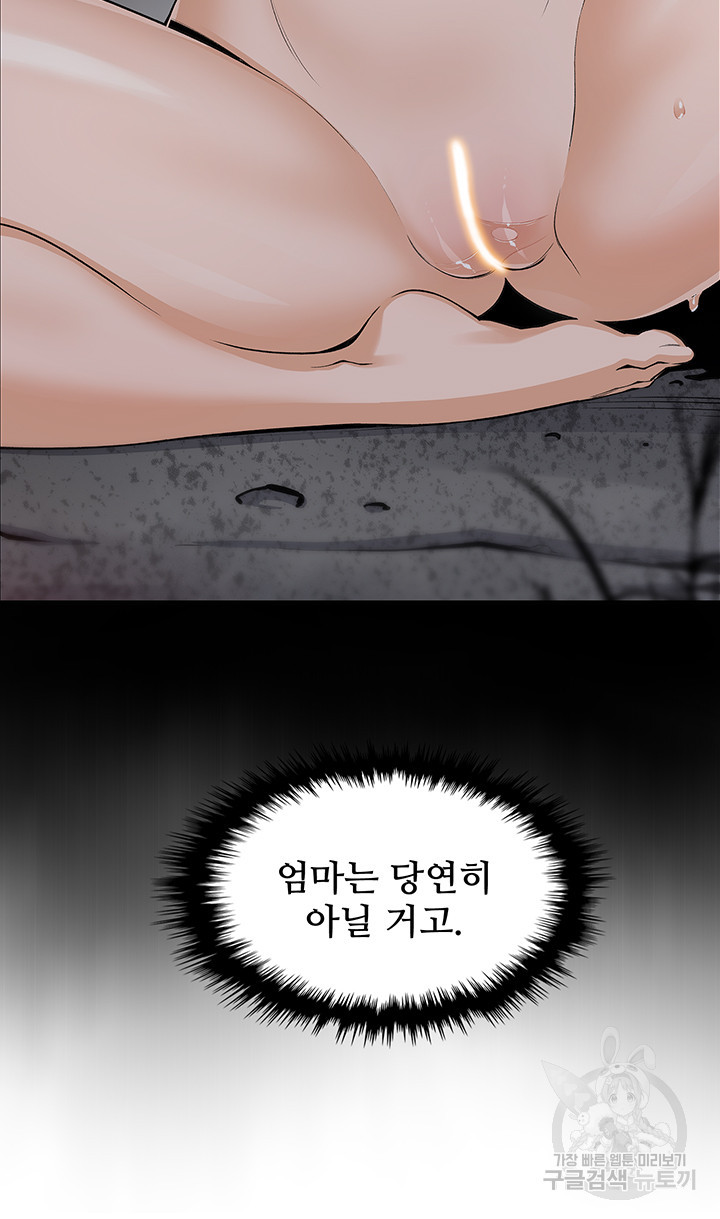 두부집 효녀들 29화 - 웹툰 이미지 32