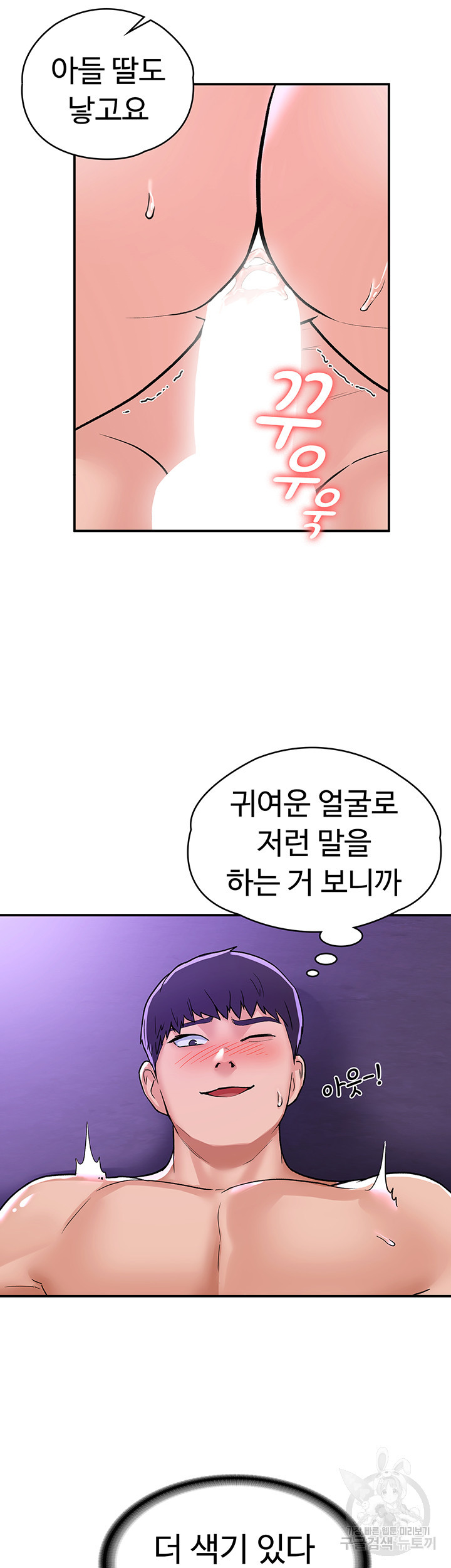 대학, 오늘 77화 - 웹툰 이미지 30