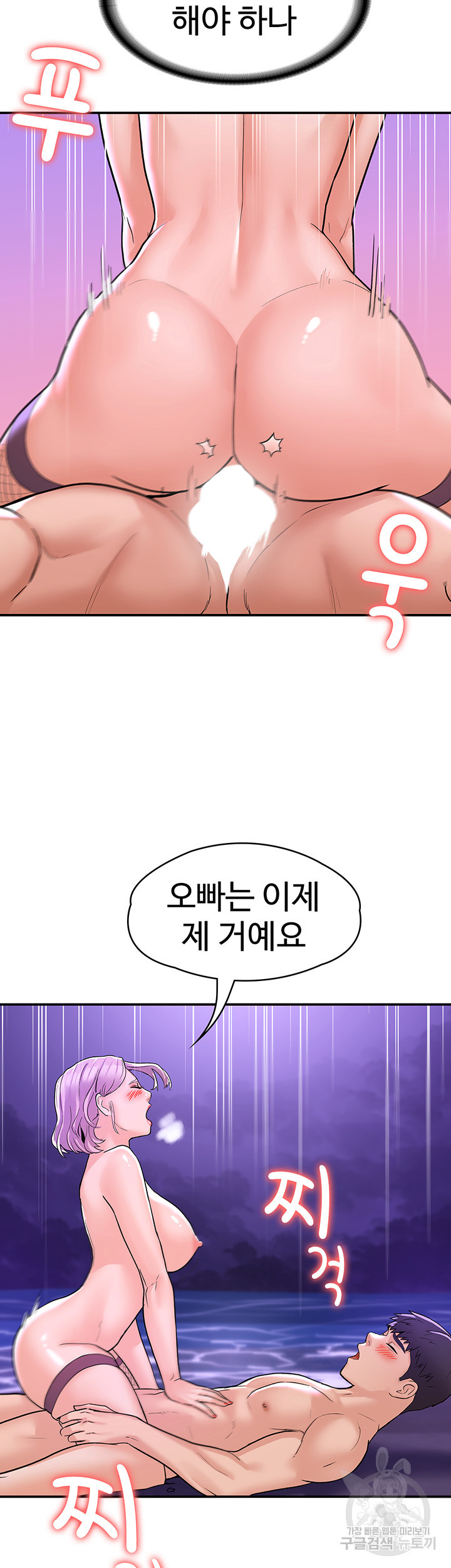 대학, 오늘 77화 - 웹툰 이미지 31