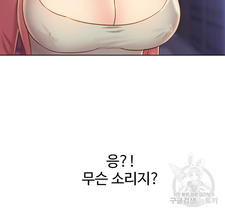 누나의 맛 41화 - 웹툰 이미지 33