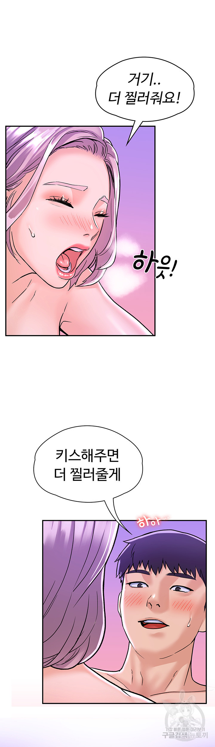 대학, 오늘 78화 - 웹툰 이미지 7