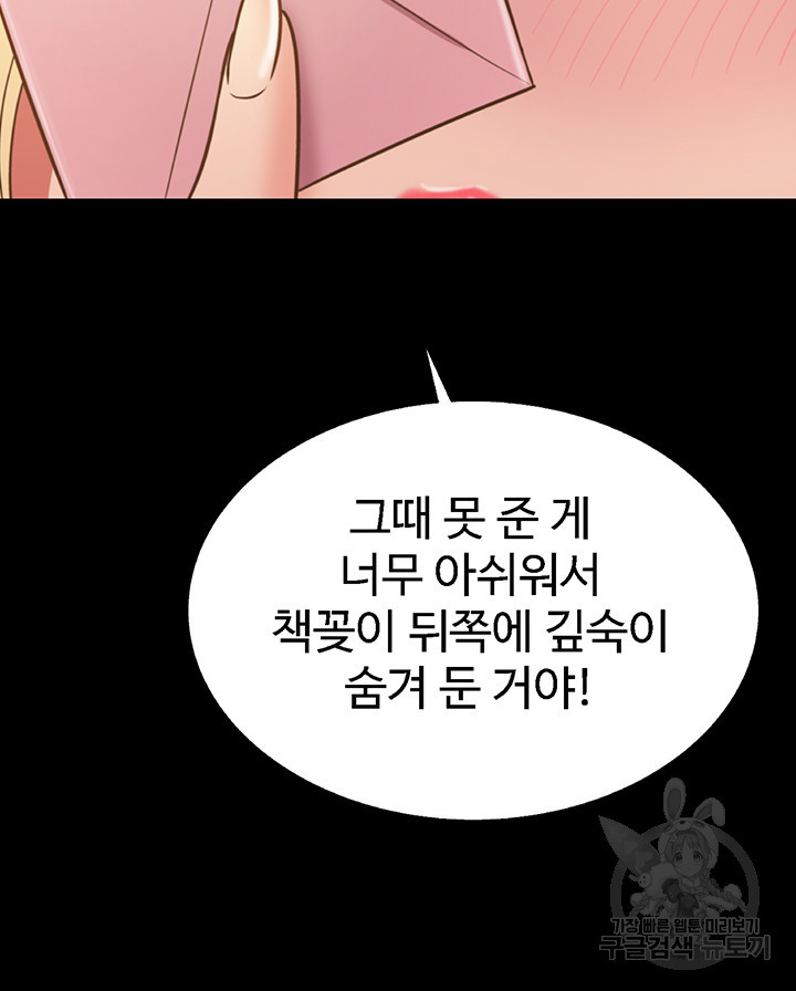 누나의 맛 42화 - 웹툰 이미지 47