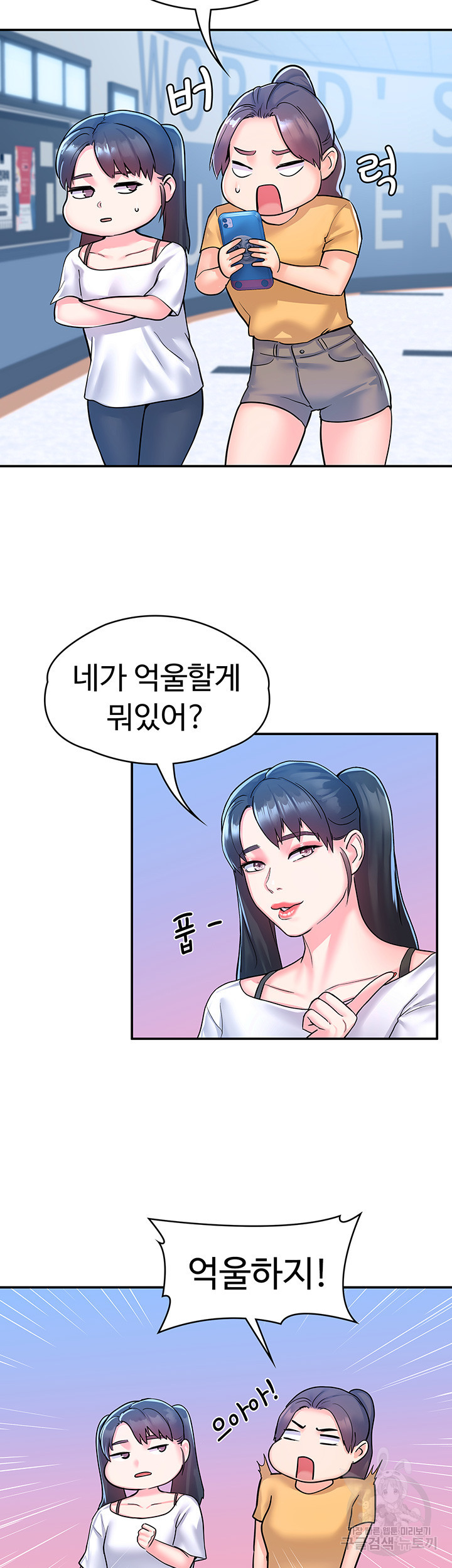 대학, 오늘 80화 최종화 - 웹툰 이미지 22