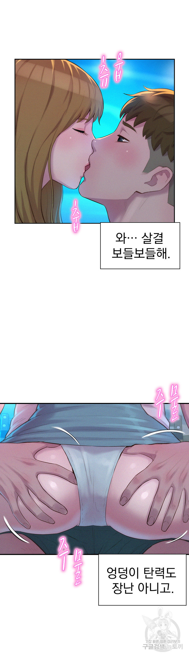 낭만캠핑 23화 - 웹툰 이미지 23