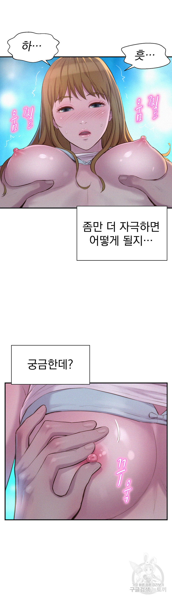 낭만캠핑 23화 - 웹툰 이미지 31