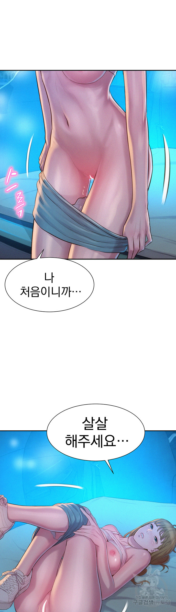 낭만캠핑 23화 - 웹툰 이미지 45