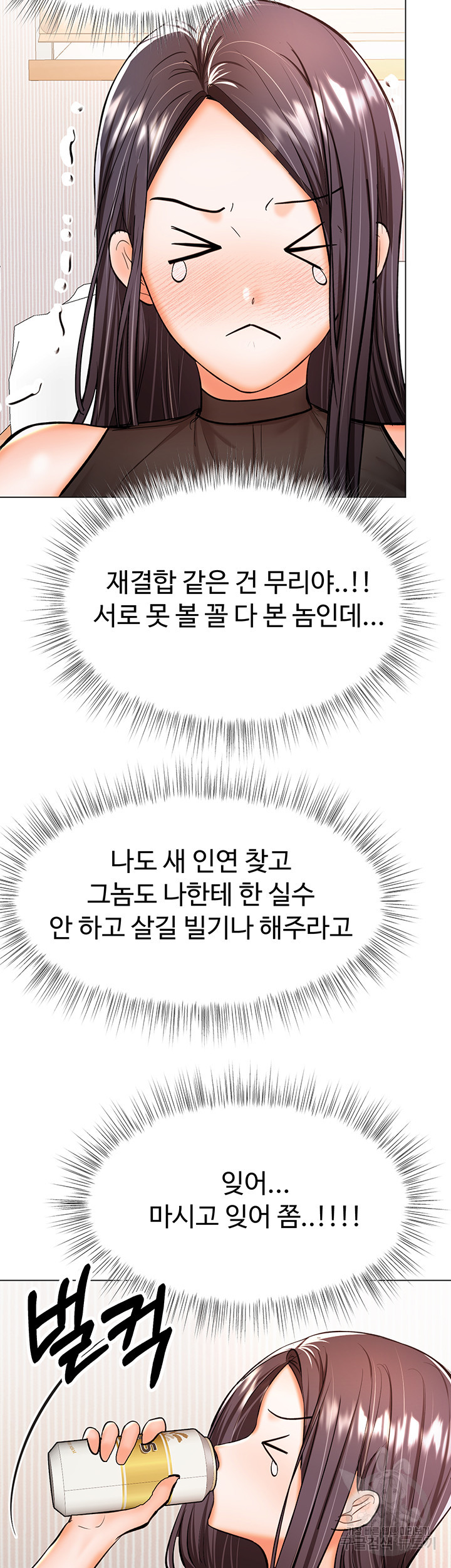 부탁해요 후원자님 45화 - 웹툰 이미지 24