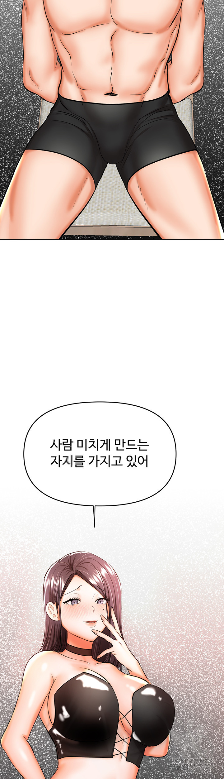 부탁해요 후원자님 45화 - 웹툰 이미지 26