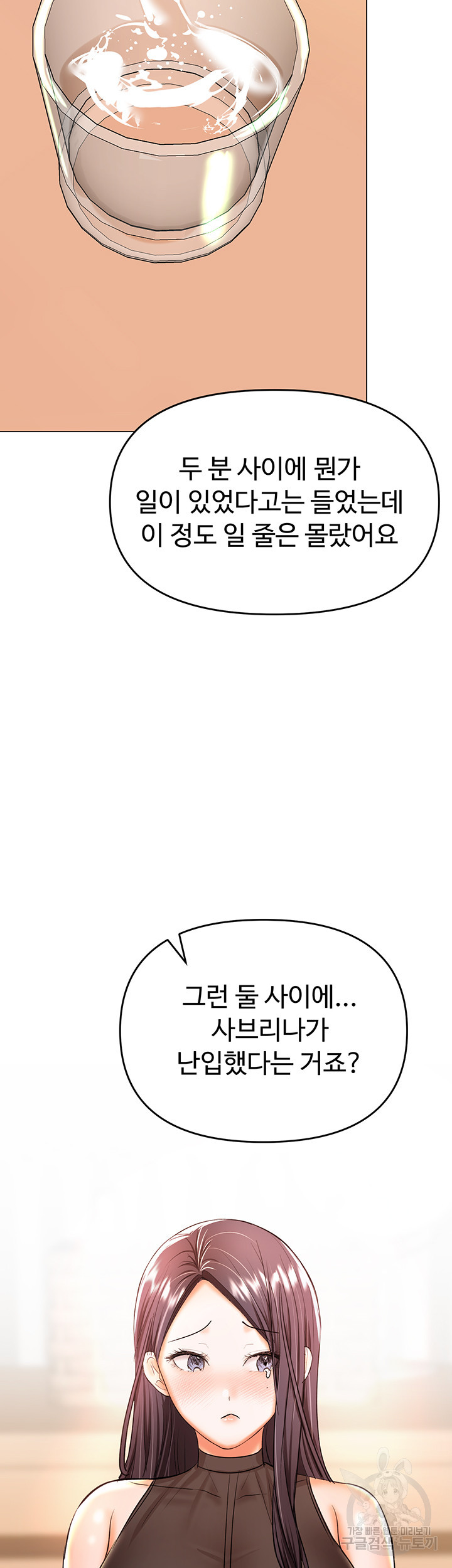 부탁해요 후원자님 45화 - 웹툰 이미지 43