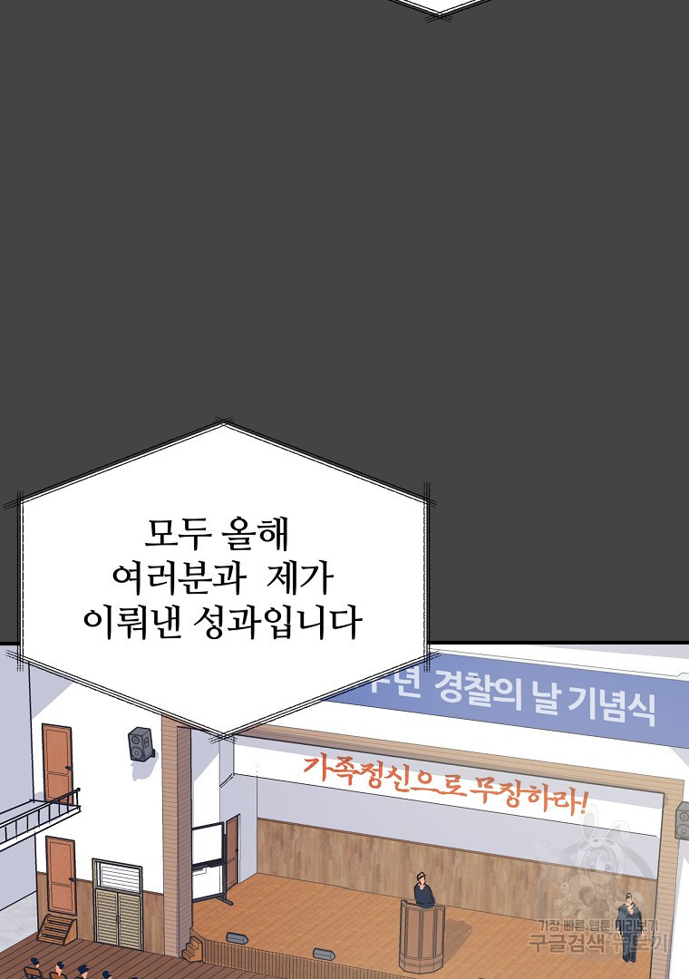 하수도 1화 - 웹툰 이미지 18