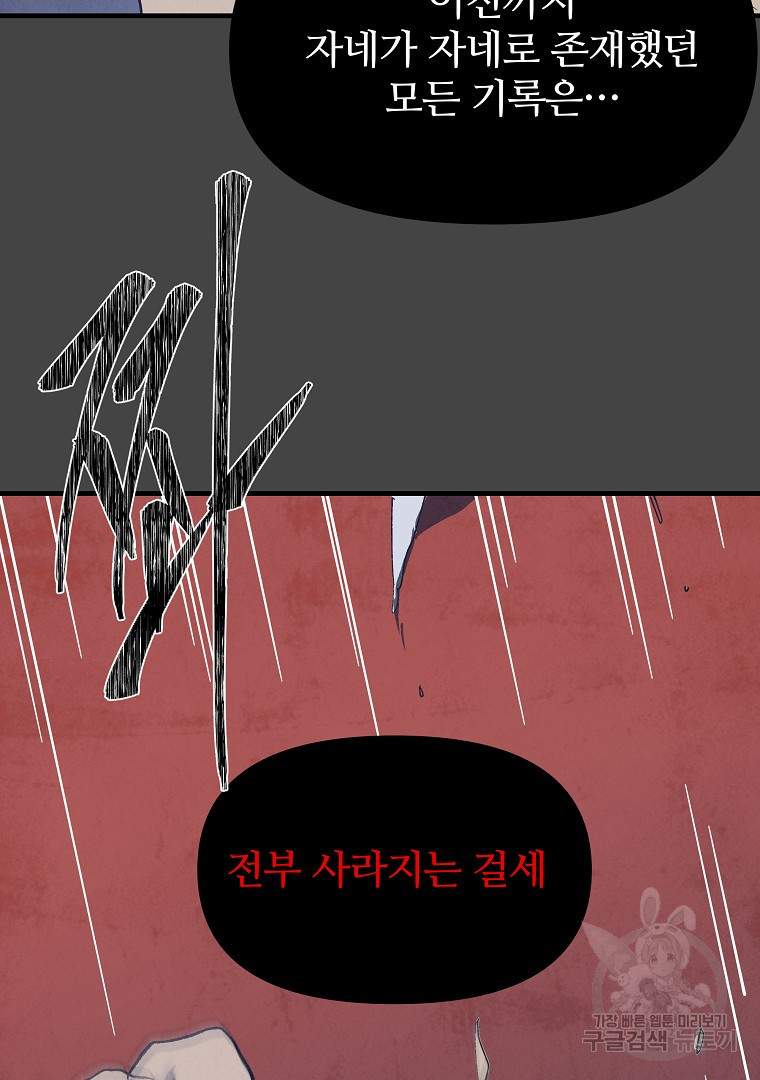 하수도 4화 - 웹툰 이미지 41