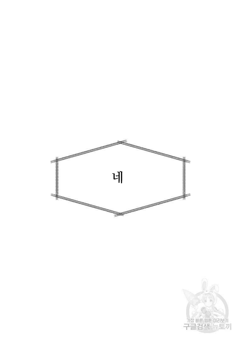 하수도 4화 - 웹툰 이미지 58