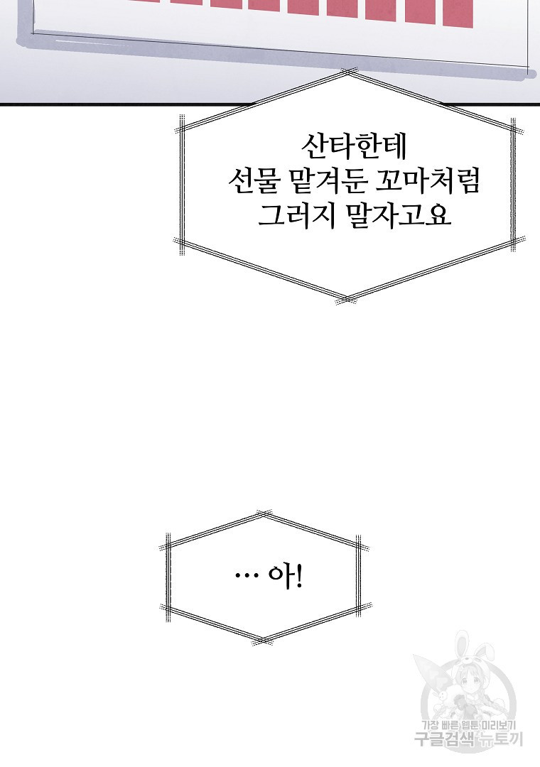 하수도 4화 - 웹툰 이미지 63