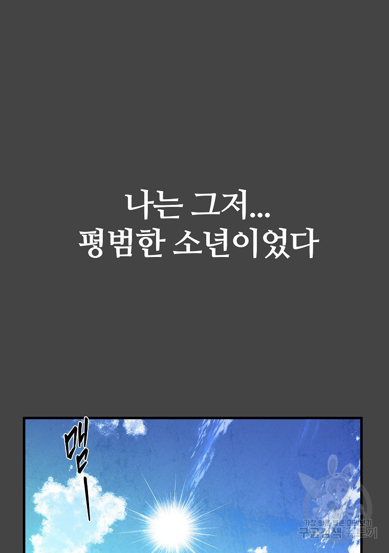 하수도 6화 - 웹툰 이미지 82