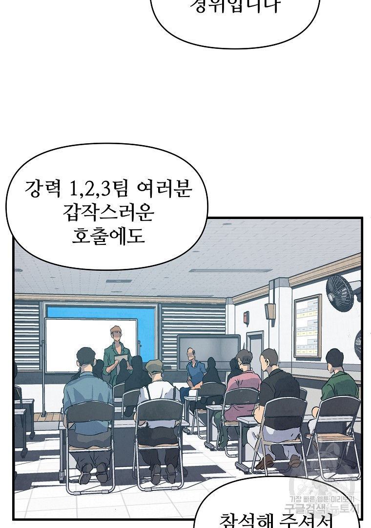 하수도 13화 - 웹툰 이미지 25