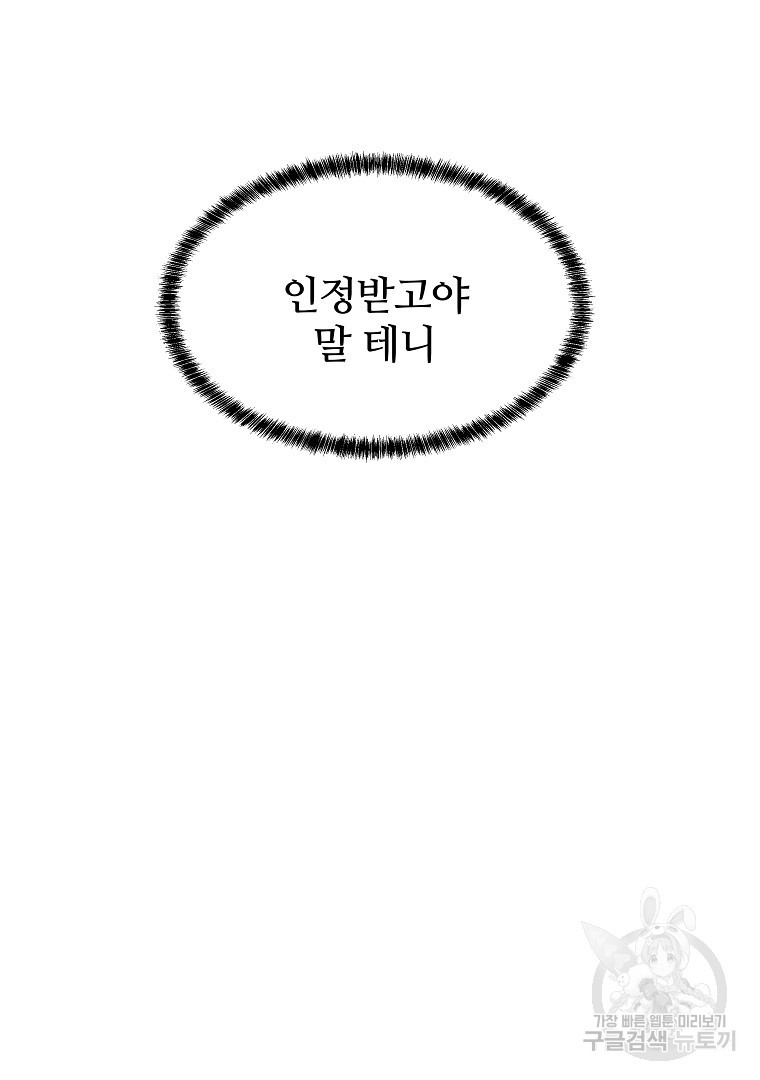 하수도 13화 - 웹툰 이미지 116