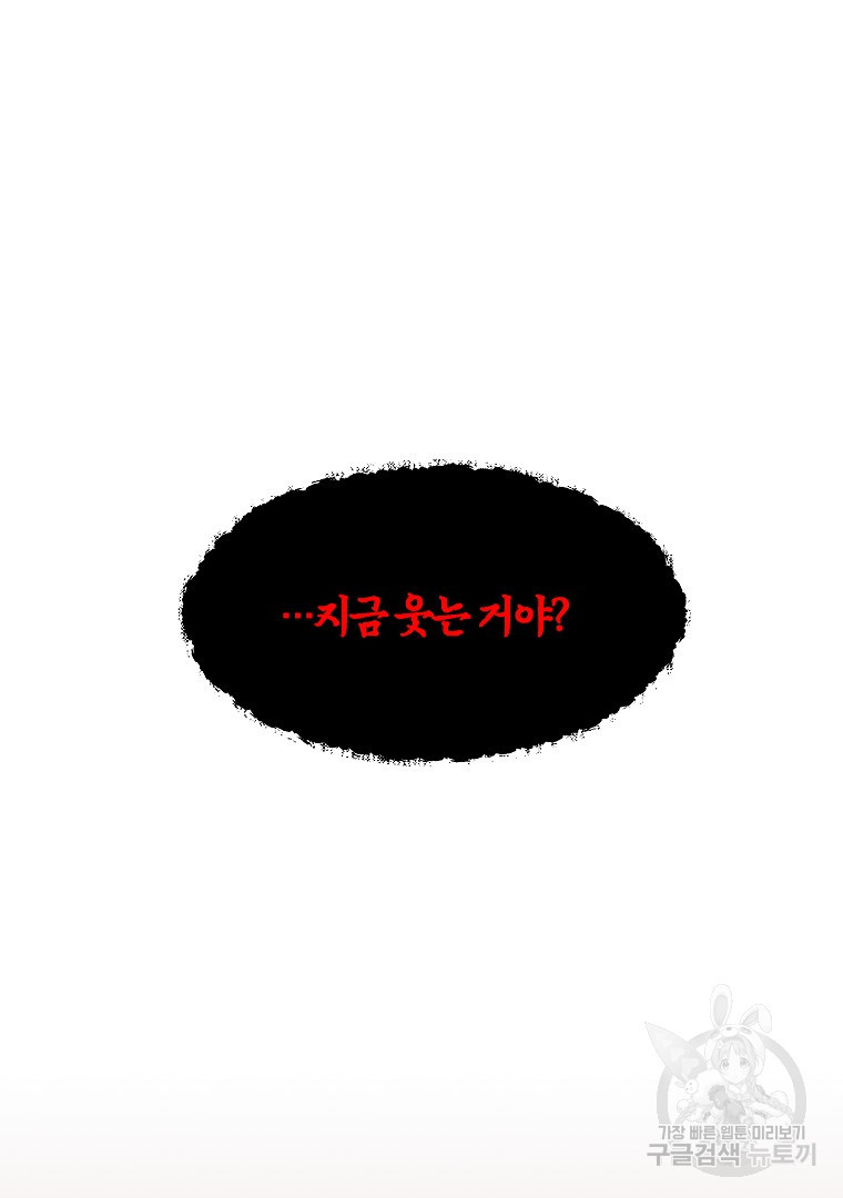 하수도 14화 - 웹툰 이미지 22