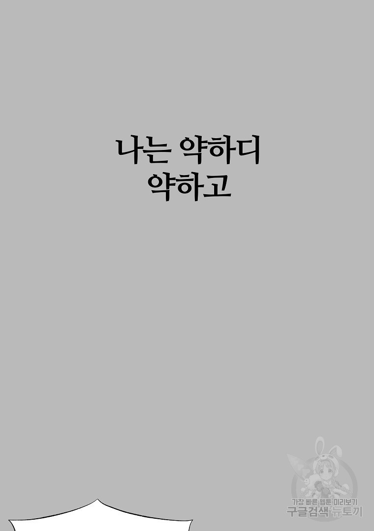 하수도 15화 - 웹툰 이미지 101